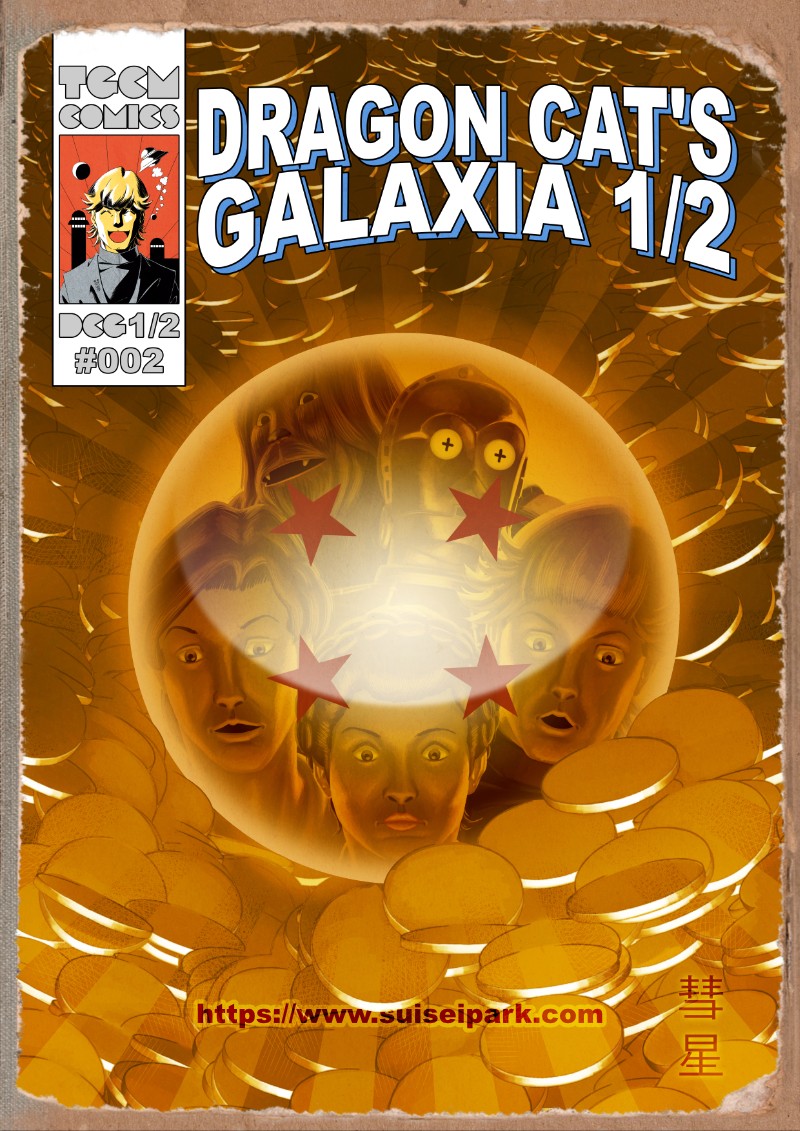 Dragon Cat's Galaxia 1/2, couverture chapitre 2 par Suisei